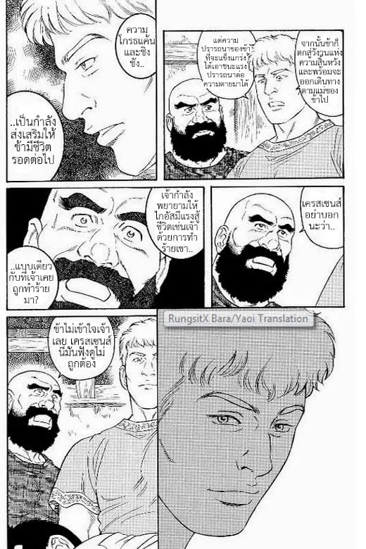 Virtus ตอนที่ 417 Virtus ตอนที่ 417