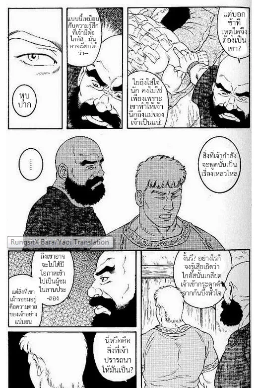 Virtus ตอนที่ 418 Virtus ตอนที่ 418