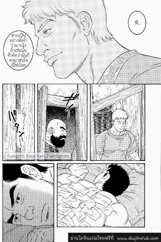 Virtus ตอนที่ 419 Virtus ตอนที่ 419