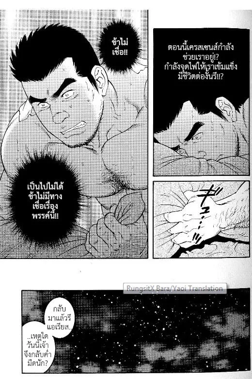 Virtus ตอนที่ 420 Virtus ตอนที่ 420