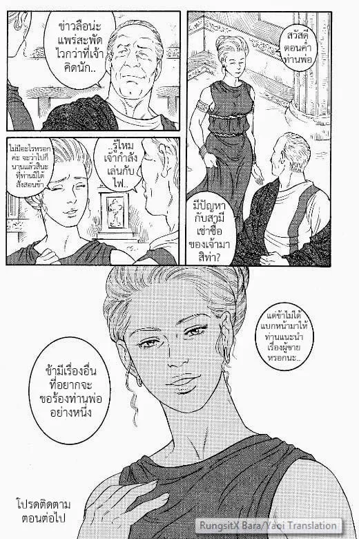 Virtus ตอนที่ 421 Virtus ตอนที่ 421