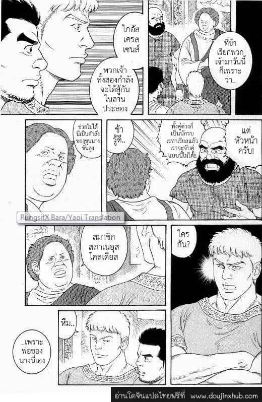 Virtus ตอนที่ 502 Virtus ตอนที่ 502