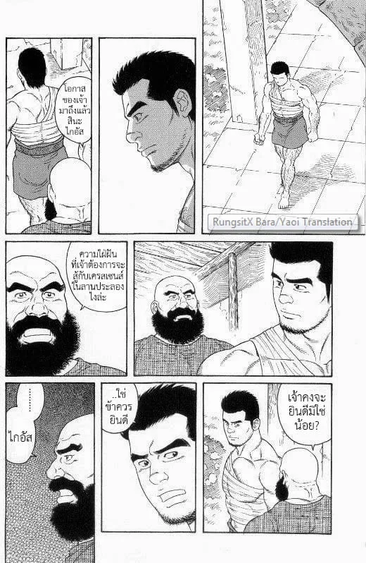 Virtus ตอนที่ 503 Virtus ตอนที่ 503