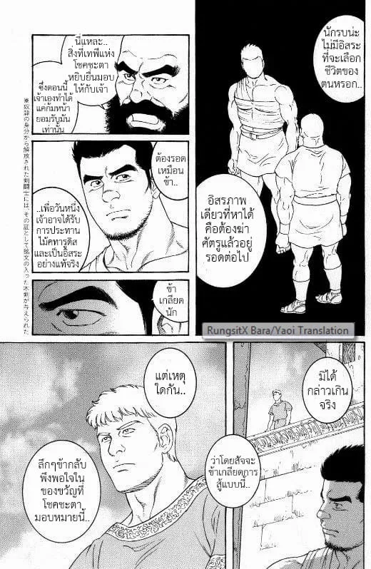 Virtus ตอนที่ 504 Virtus ตอนที่ 504