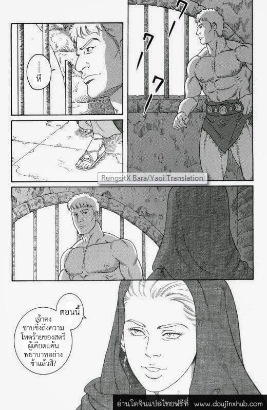 Virtus ตอนที่ 506 Virtus ตอนที่ 506