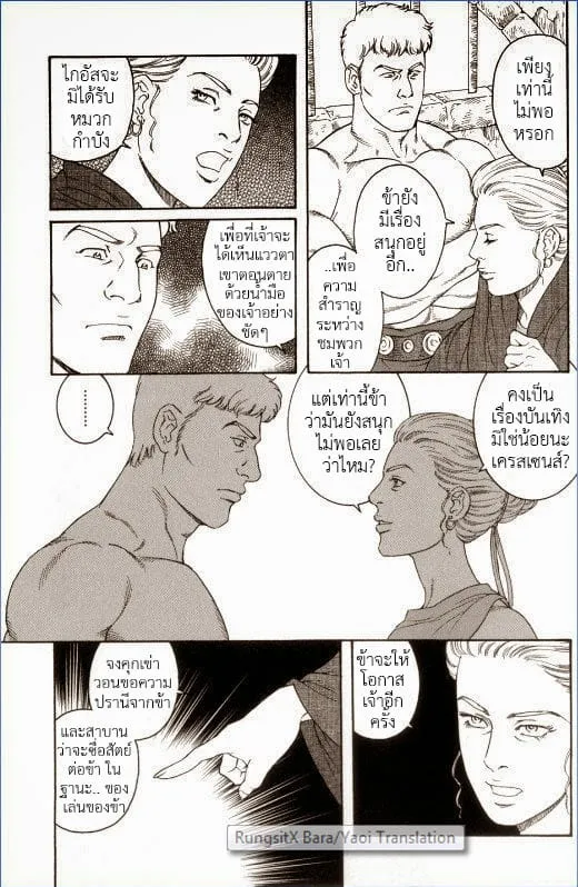 Virtus ตอนที่ 507 Virtus ตอนที่ 507