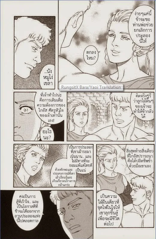 Virtus ตอนที่ 508 Virtus ตอนที่ 508