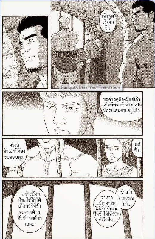 Virtus ตอนที่ 509 Virtus ตอนที่ 509