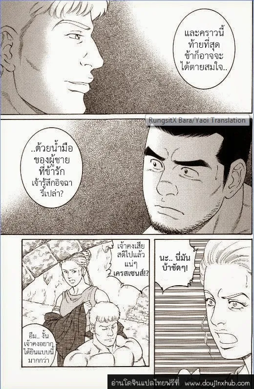 Virtus ตอนที่ 510 Virtus ตอนที่ 510