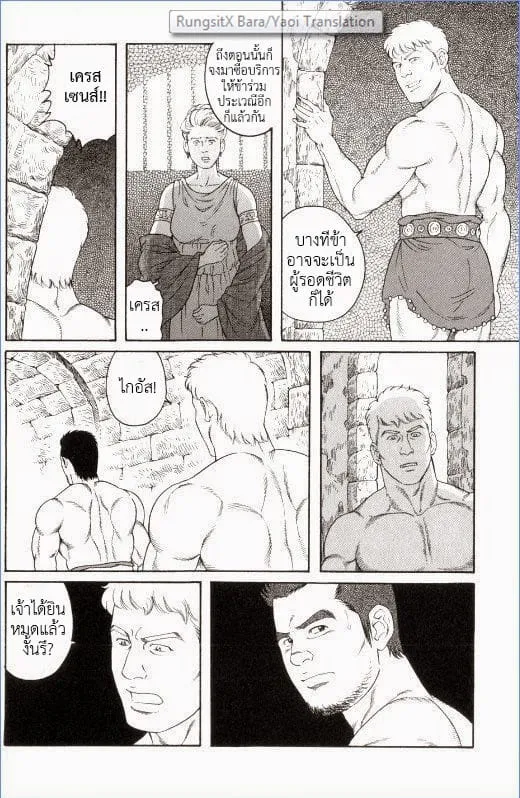 Virtus ตอนที่ 511 Virtus ตอนที่ 511