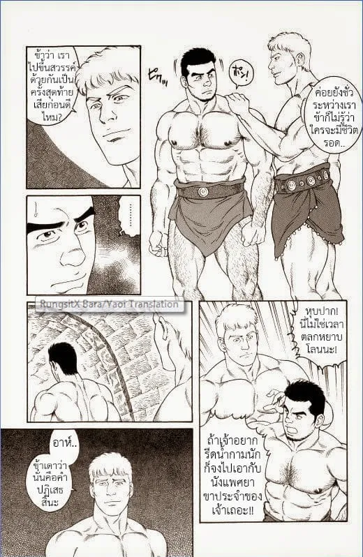 Virtus ตอนที่ 512 Virtus ตอนที่ 512