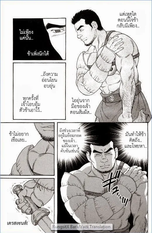 Virtus ตอนที่ 513 Virtus ตอนที่ 513