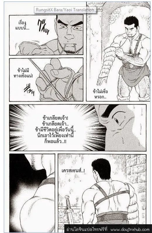 Virtus ตอนที่ 514 Virtus ตอนที่ 514