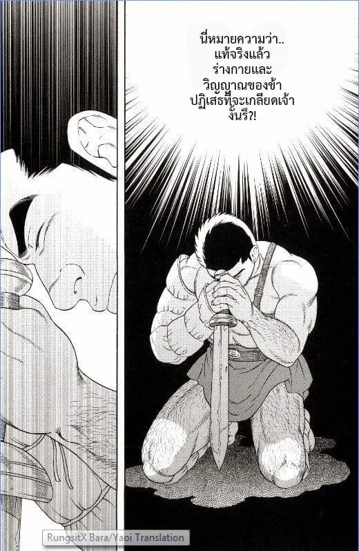 Virtus ตอนที่ 515 Virtus ตอนที่ 515