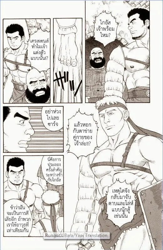 Virtus ตอนที่ 520 Virtus ตอนที่ 520