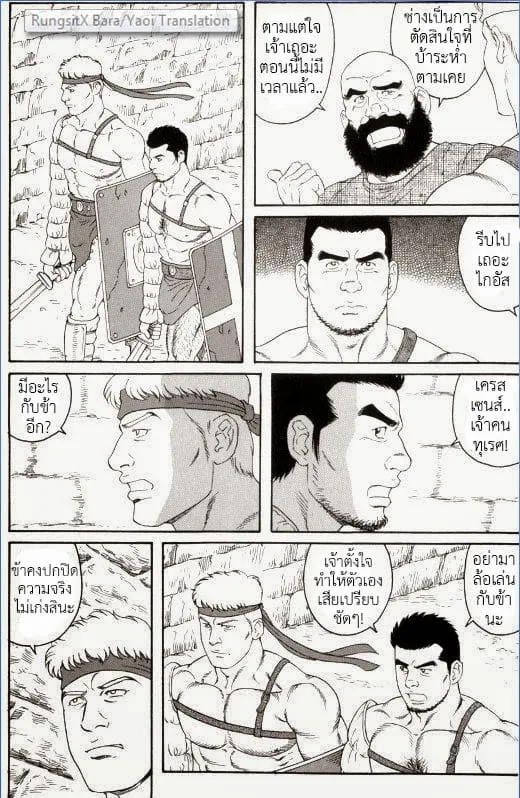 Virtus ตอนที่ 521 Virtus ตอนที่ 521