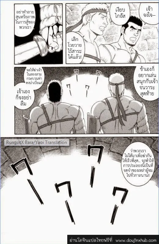 Virtus ตอนที่ 522 Virtus ตอนที่ 522