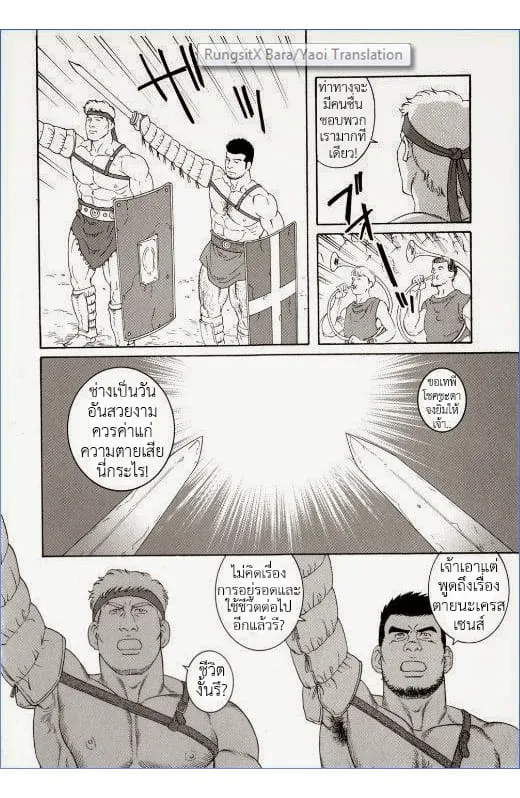 Virtus ตอนที่ 525 Virtus ตอนที่ 525