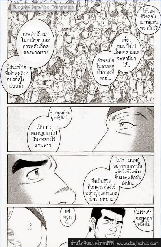 Virtus ตอนที่ 526 Virtus ตอนที่ 526