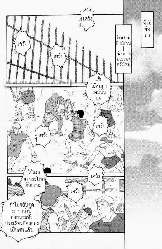 Virtus ตอนที่ 601 Virtus ตอนที่ 601