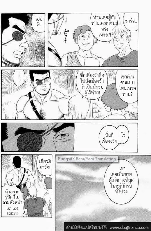 Virtus ตอนที่ 603 Virtus ตอนที่ 603