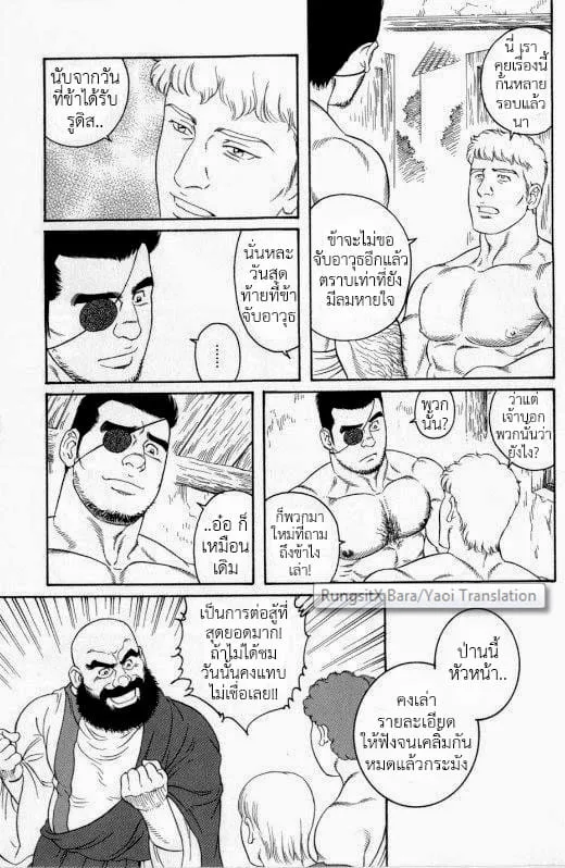 Virtus ตอนที่ 606 Virtus ตอนที่ 606