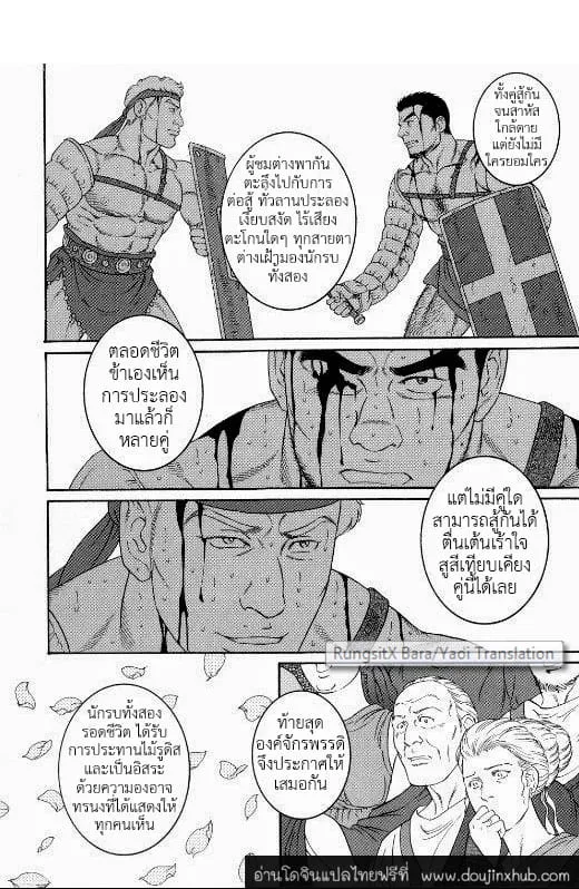 Virtus ตอนที่ 607 Virtus ตอนที่ 607