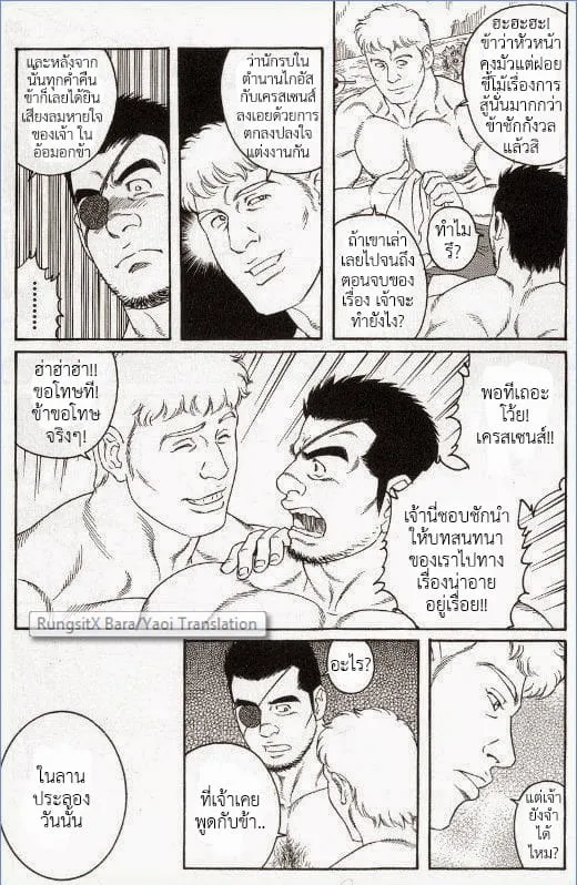 Virtus ตอนที่ 608 Virtus ตอนที่ 608