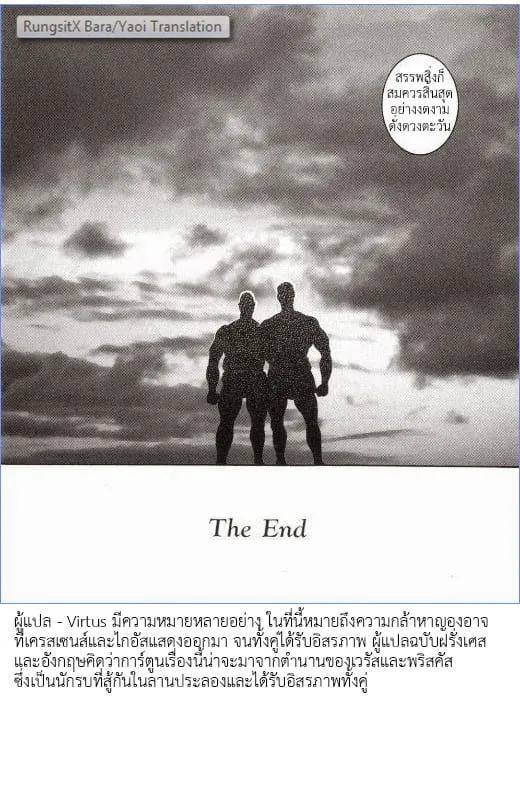 Virtus ตอนที่ 611 Virtus ตอนที่ 611