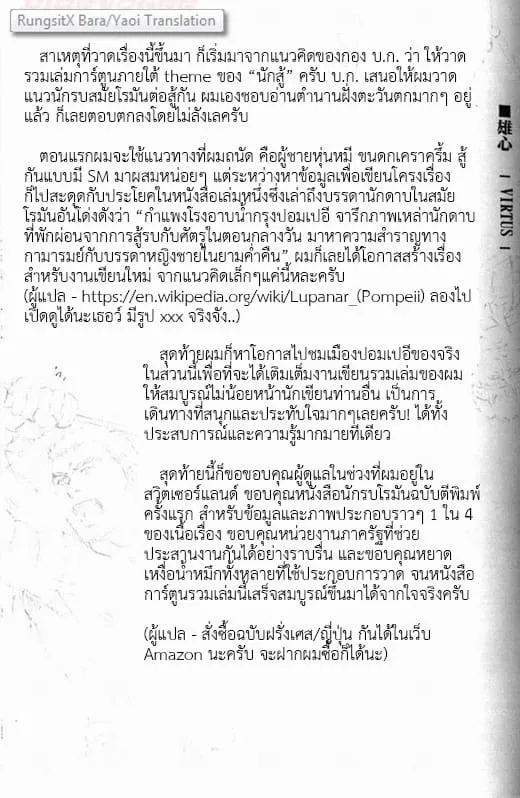Virtus ตอนที่ 612 Virtus ตอนที่ 612