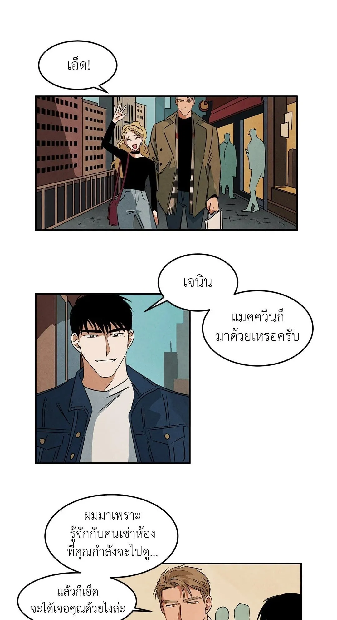 Walk on Water ตอนที่ 3601 Walk on Water ตอนที่ 3601