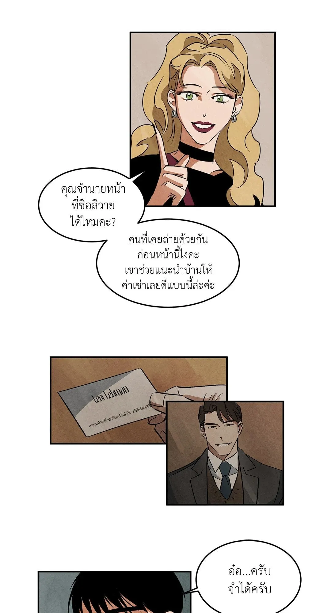 Walk on Water ตอนที่ 3605 Walk on Water ตอนที่ 3605