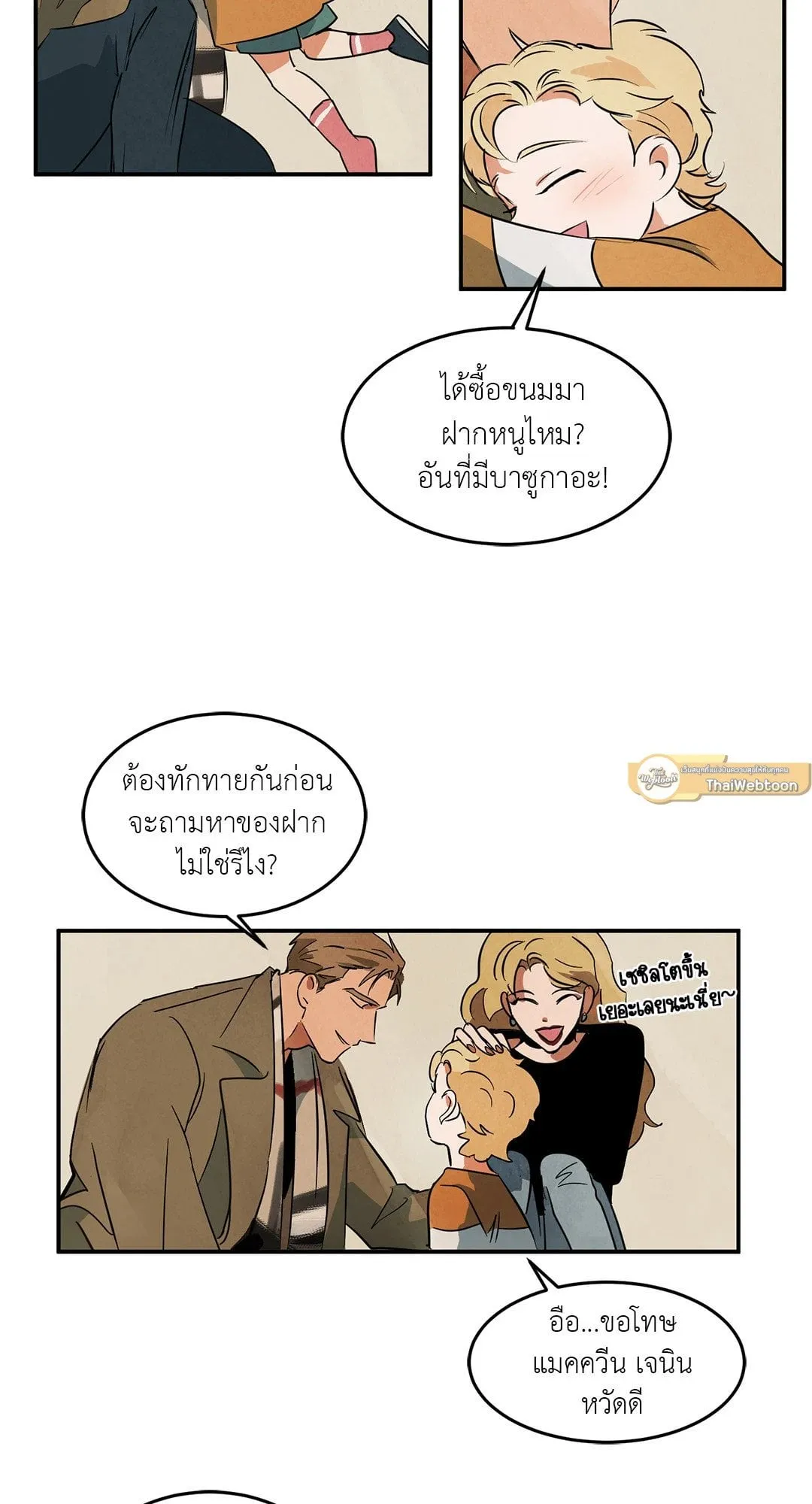 Walk on Water ตอนที่ 3609 Walk on Water ตอนที่ 3609