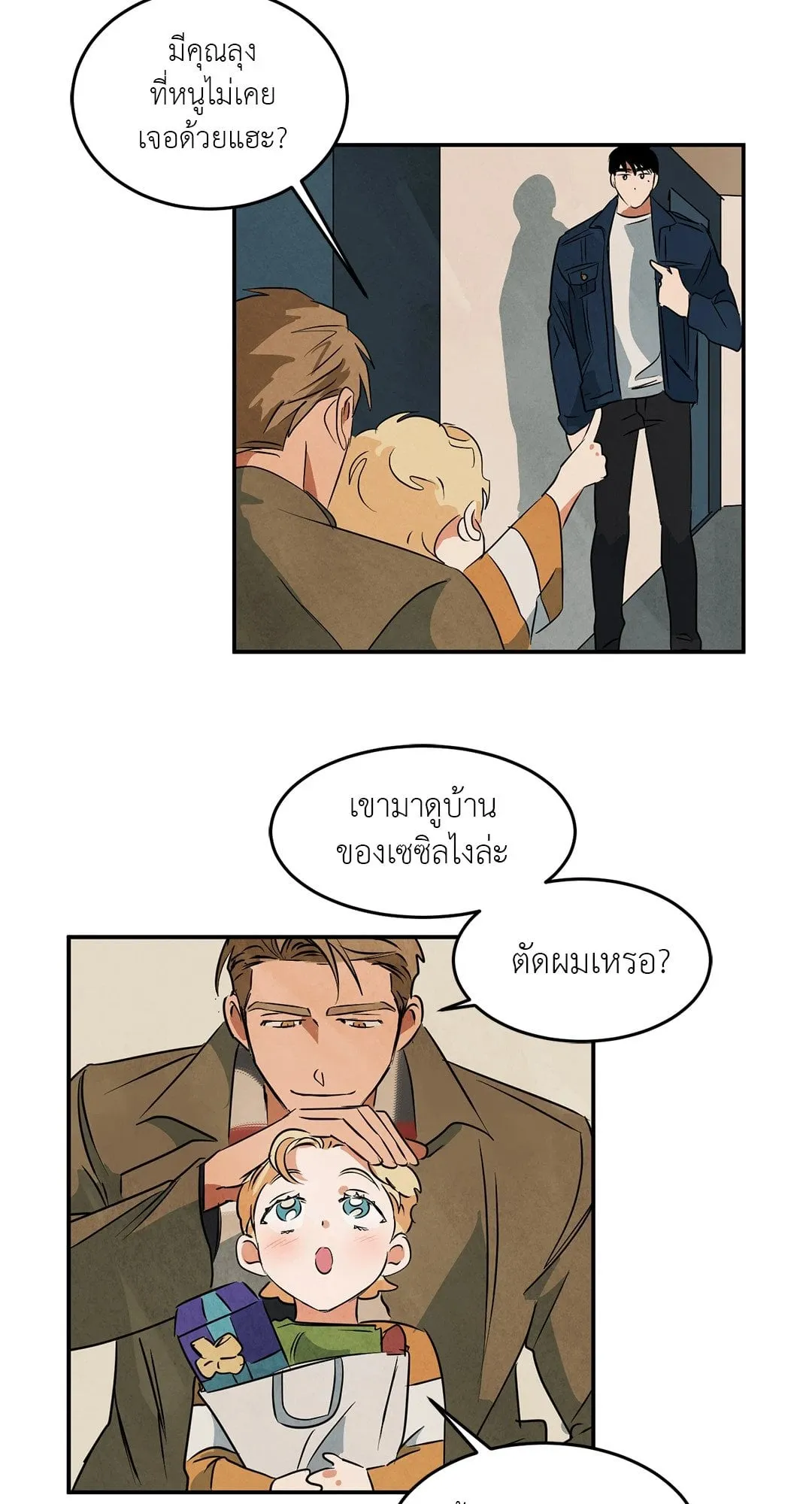 Walk on Water ตอนที่ 3610 Walk on Water ตอนที่ 3610