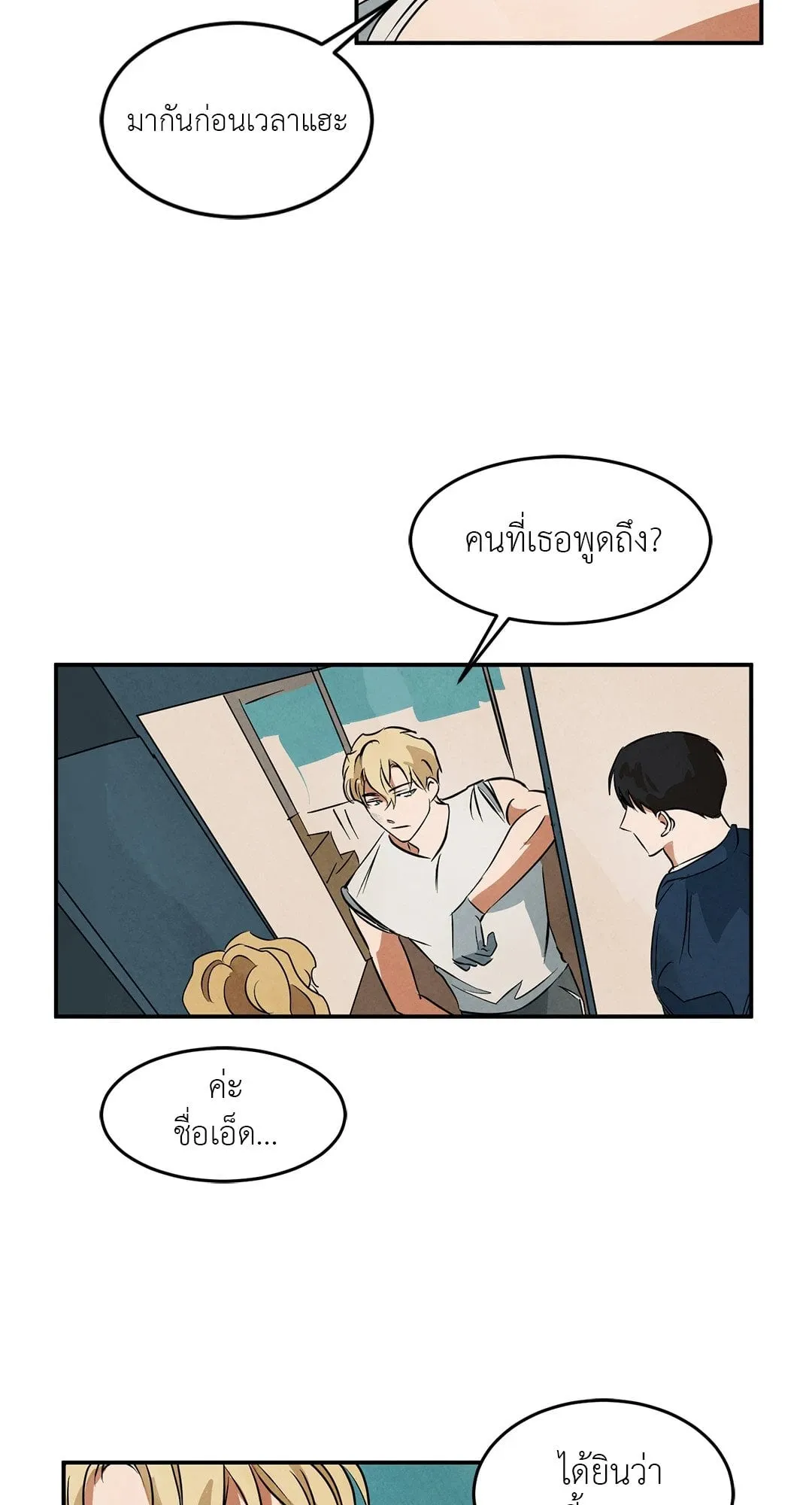 Walk on Water ตอนที่ 3612 Walk on Water ตอนที่ 3612