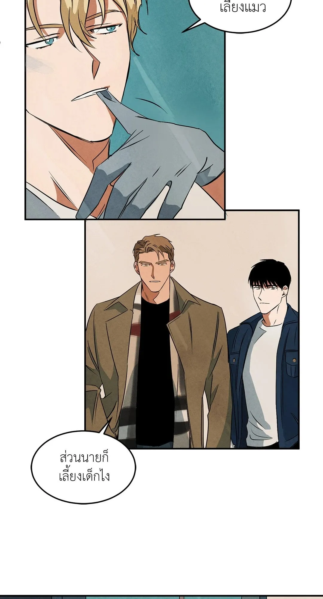 Walk on Water ตอนที่ 3613 Walk on Water ตอนที่ 3613