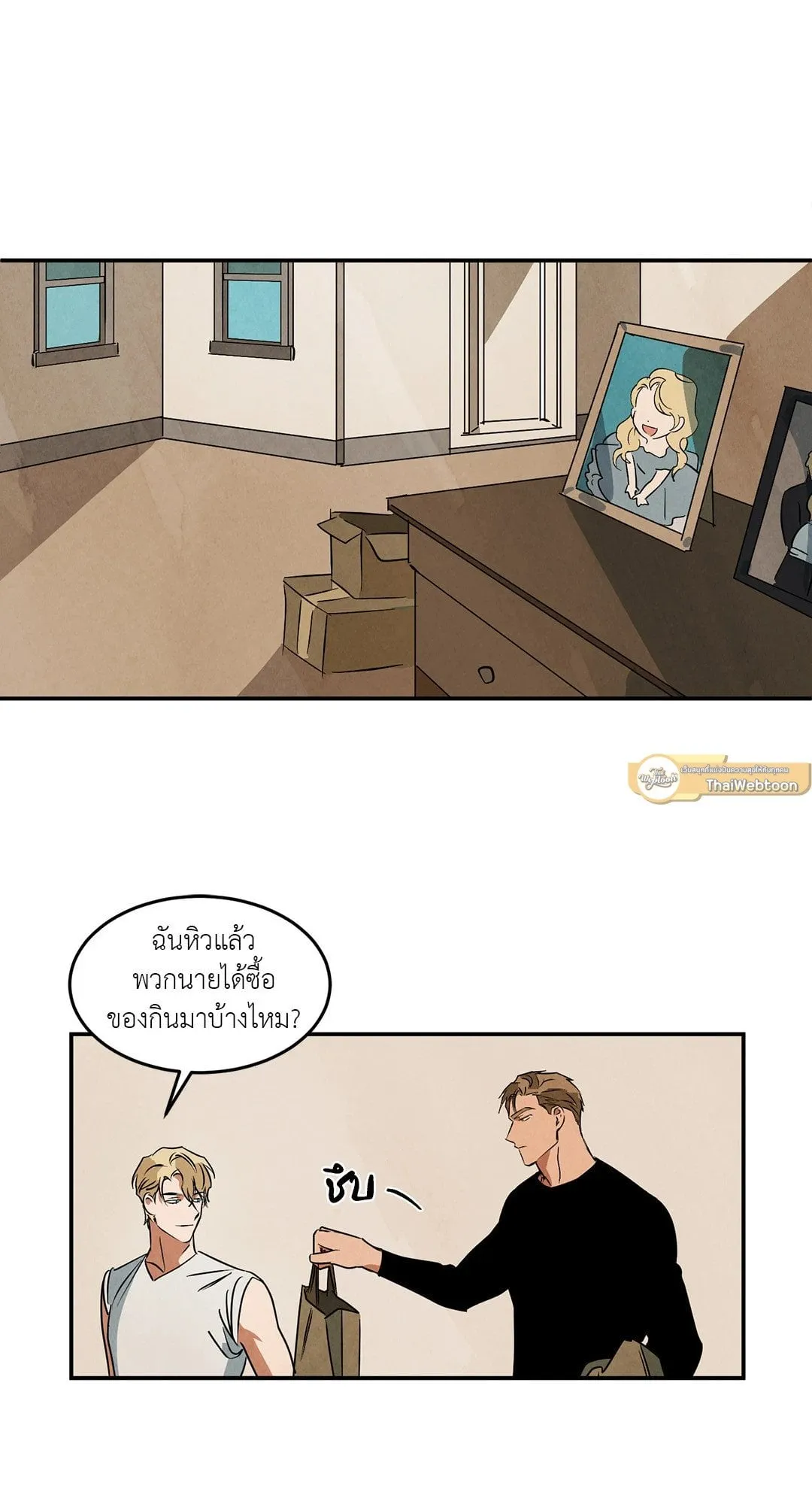 Walk on Water ตอนที่ 3615 Walk on Water ตอนที่ 3615