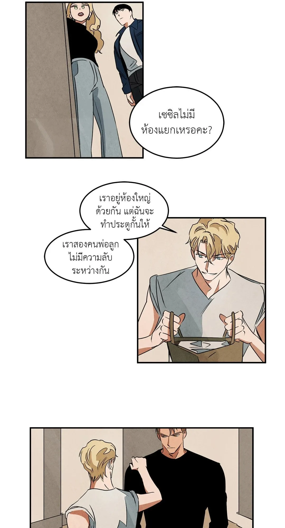 Walk on Water ตอนที่ 3616 Walk on Water ตอนที่ 3616