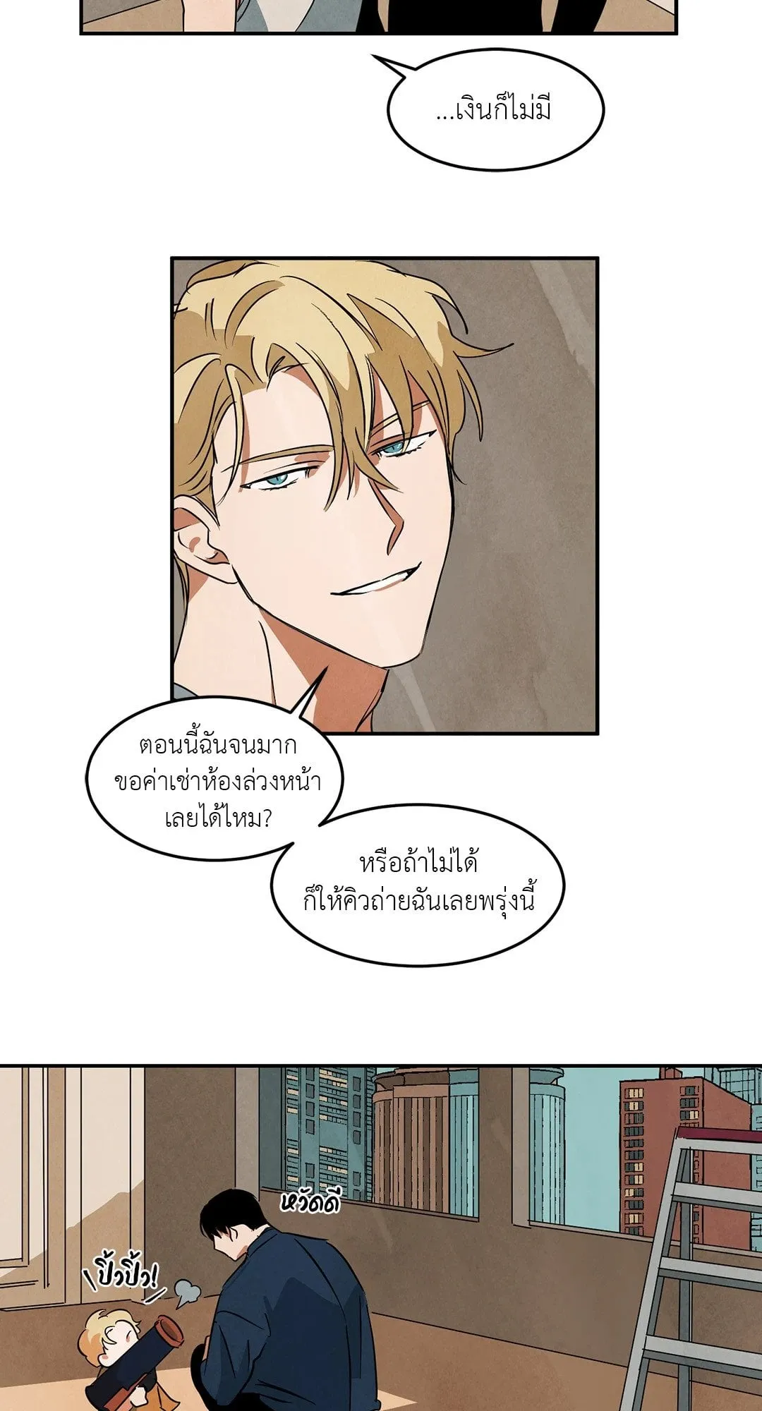 Walk on Water ตอนที่ 3617 Walk on Water ตอนที่ 3617