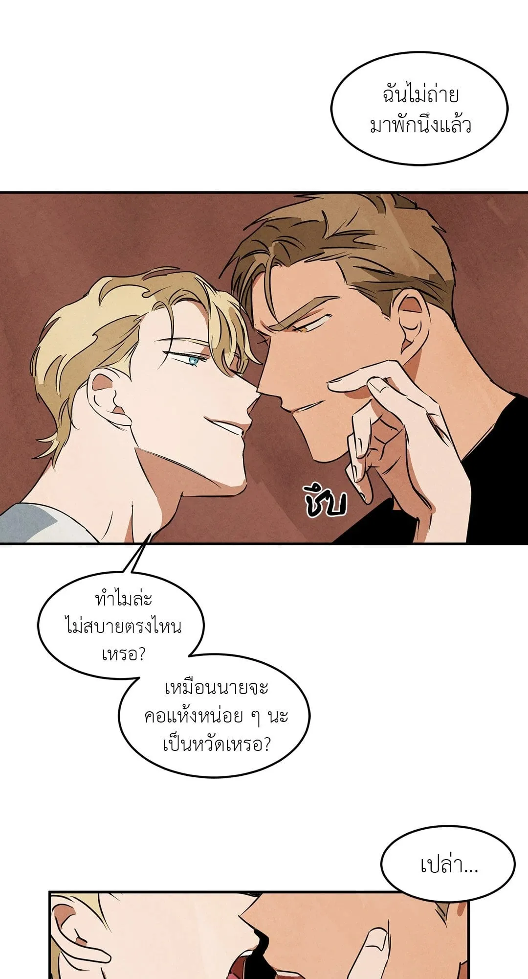 Walk on Water ตอนที่ 3619 Walk on Water ตอนที่ 3619