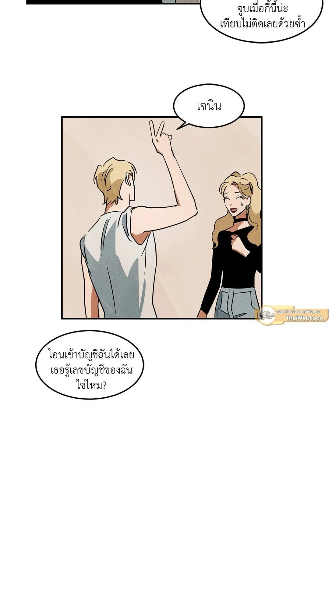 Walk on Water ตอนที่ 3623 Walk on Water ตอนที่ 3623
