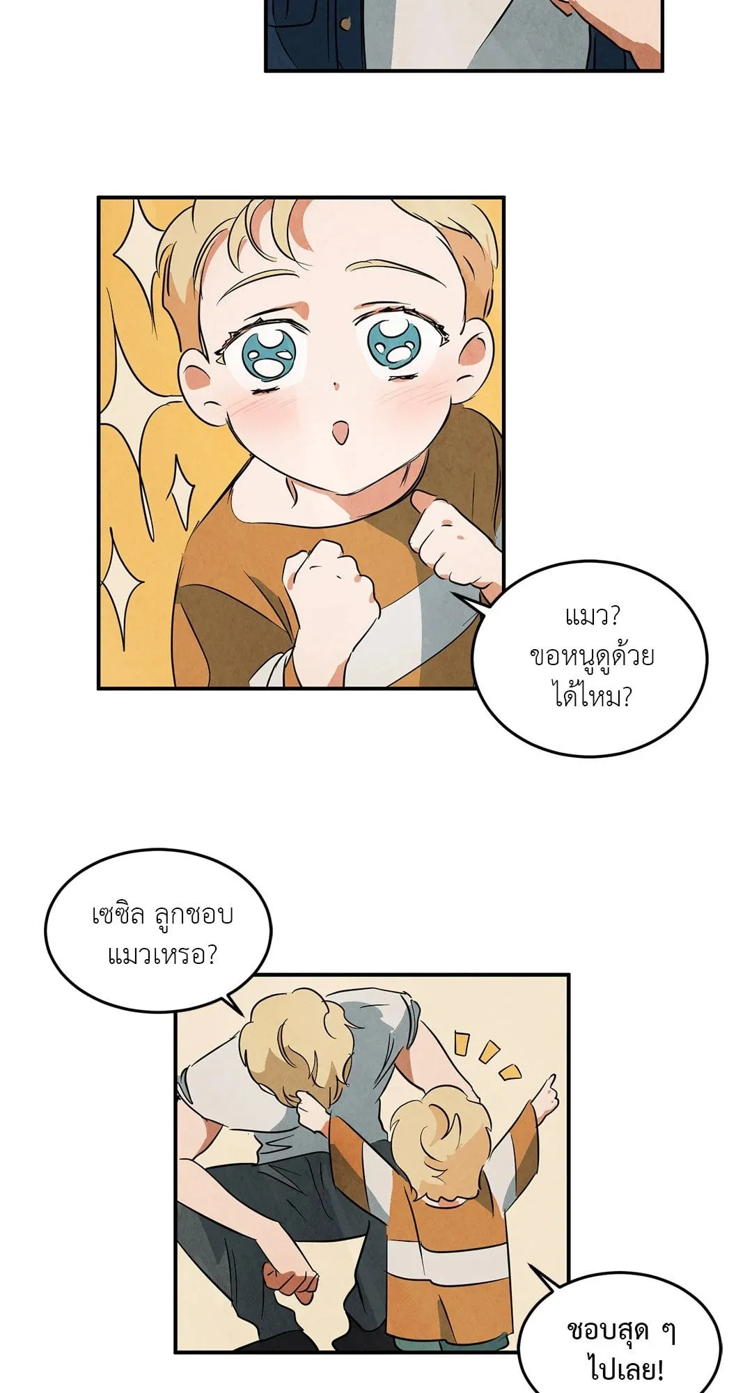 Walk on Water ตอนที่ 3628 Walk on Water ตอนที่ 3628