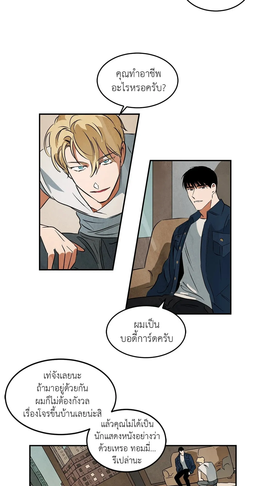 Walk on Water ตอนที่ 3629 Walk on Water ตอนที่ 3629