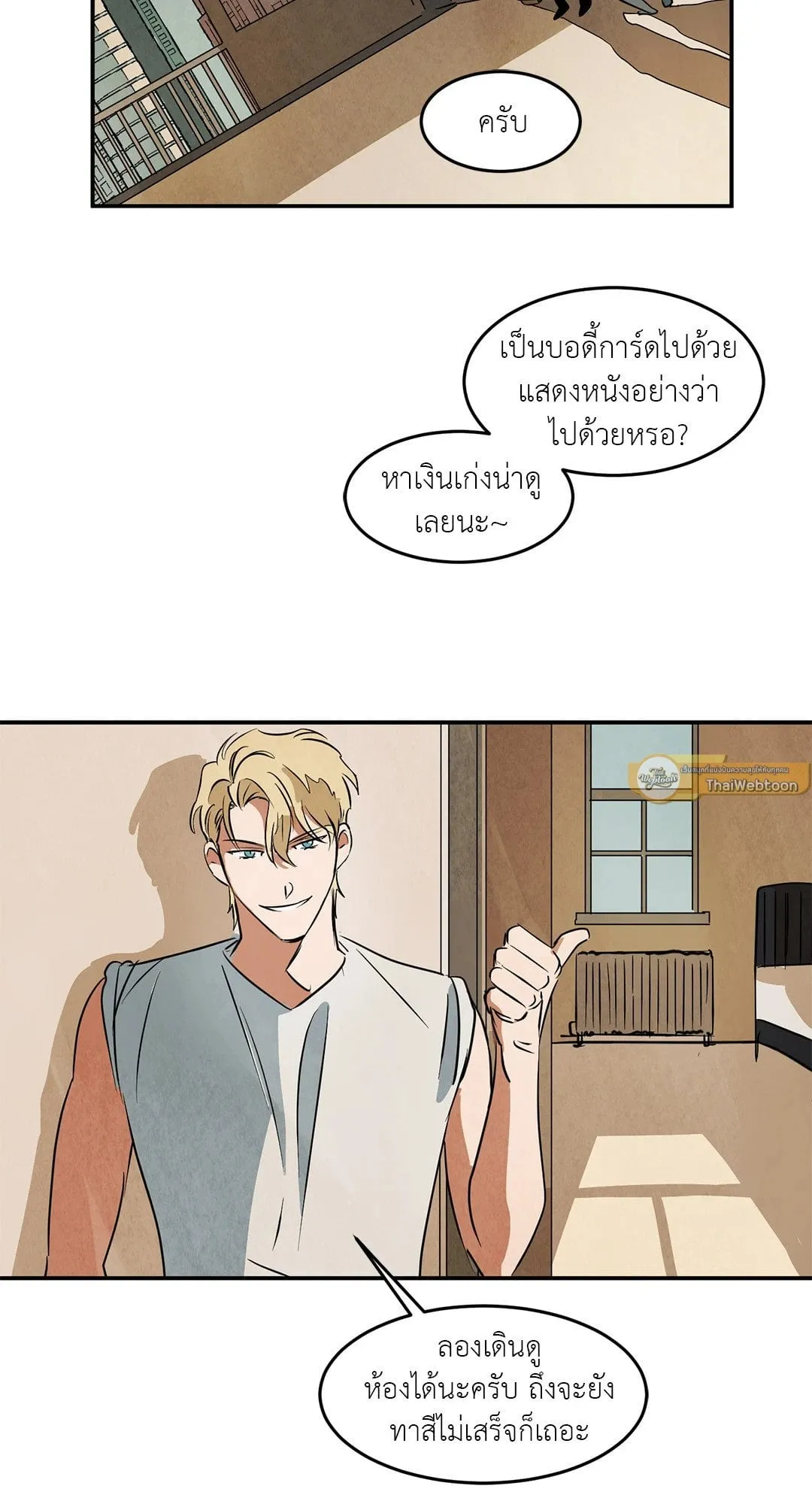 Walk on Water ตอนที่ 3630 Walk on Water ตอนที่ 3630