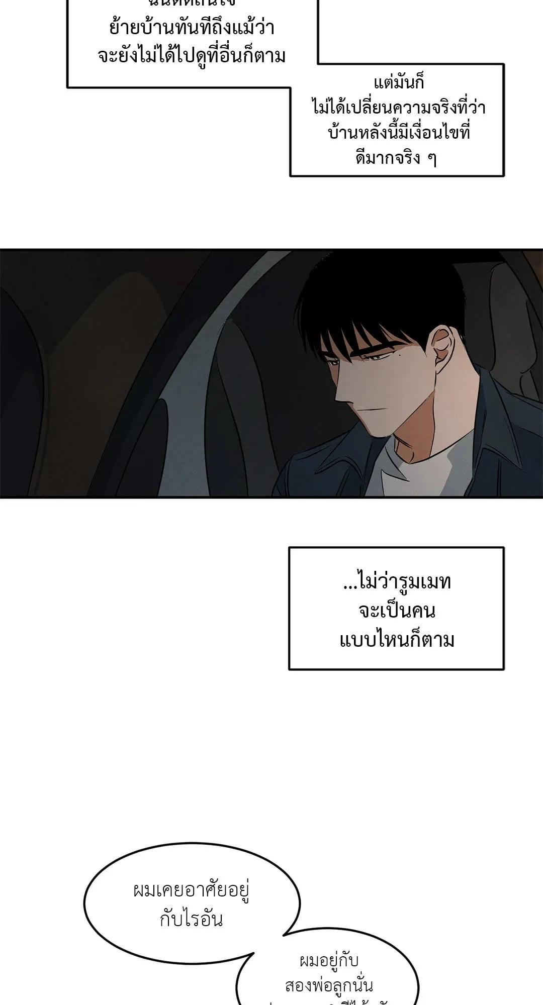 Walk on Water ตอนที่ 3632 Walk on Water ตอนที่ 3632