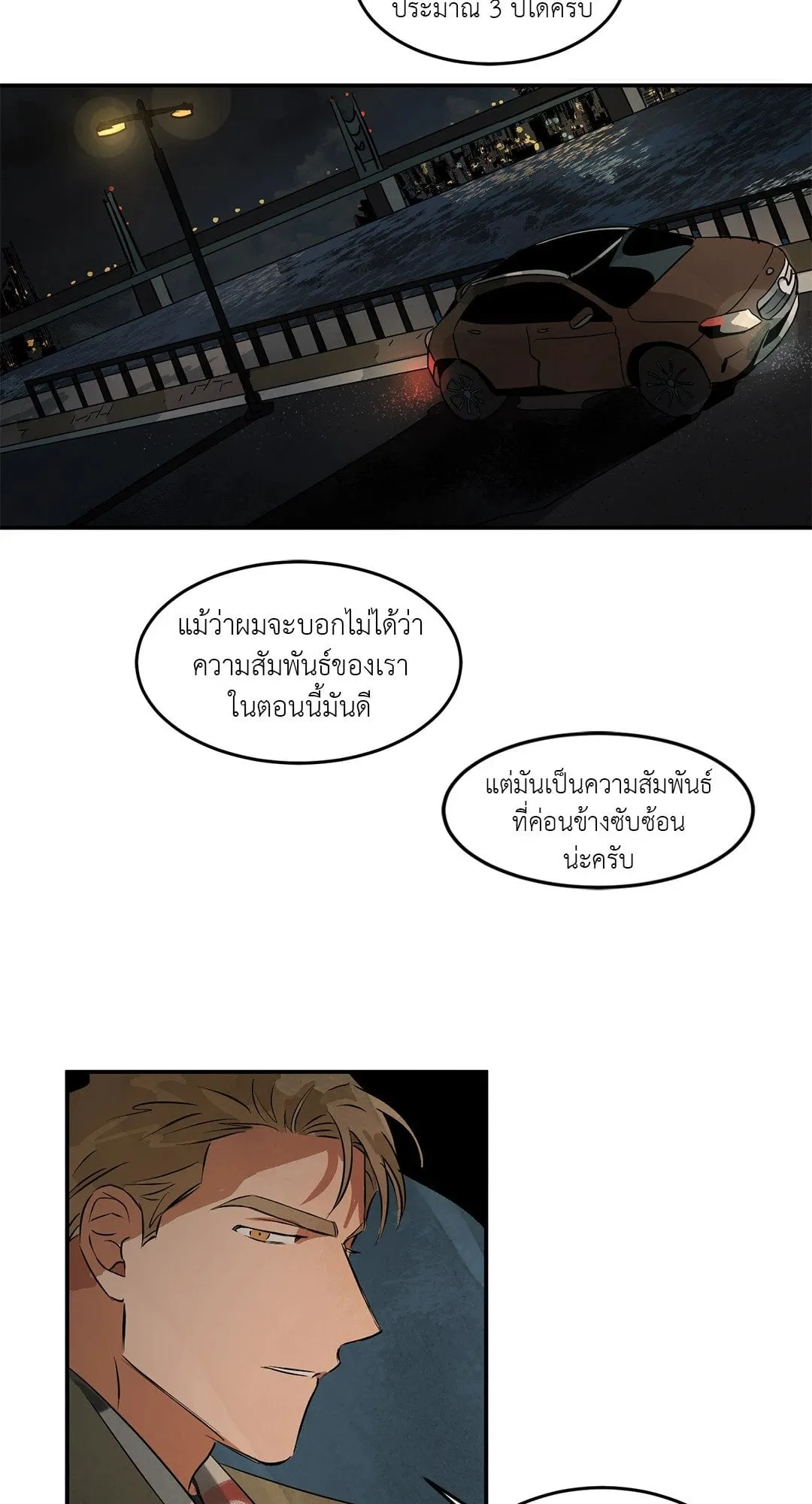 Walk on Water ตอนที่ 3633 Walk on Water ตอนที่ 3633