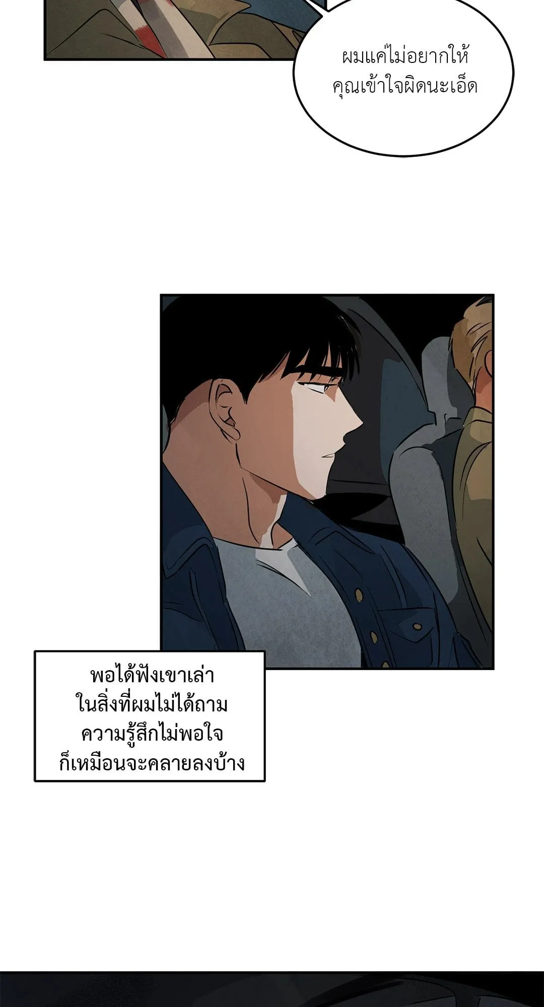 Walk on Water ตอนที่ 3634 Walk on Water ตอนที่ 3634