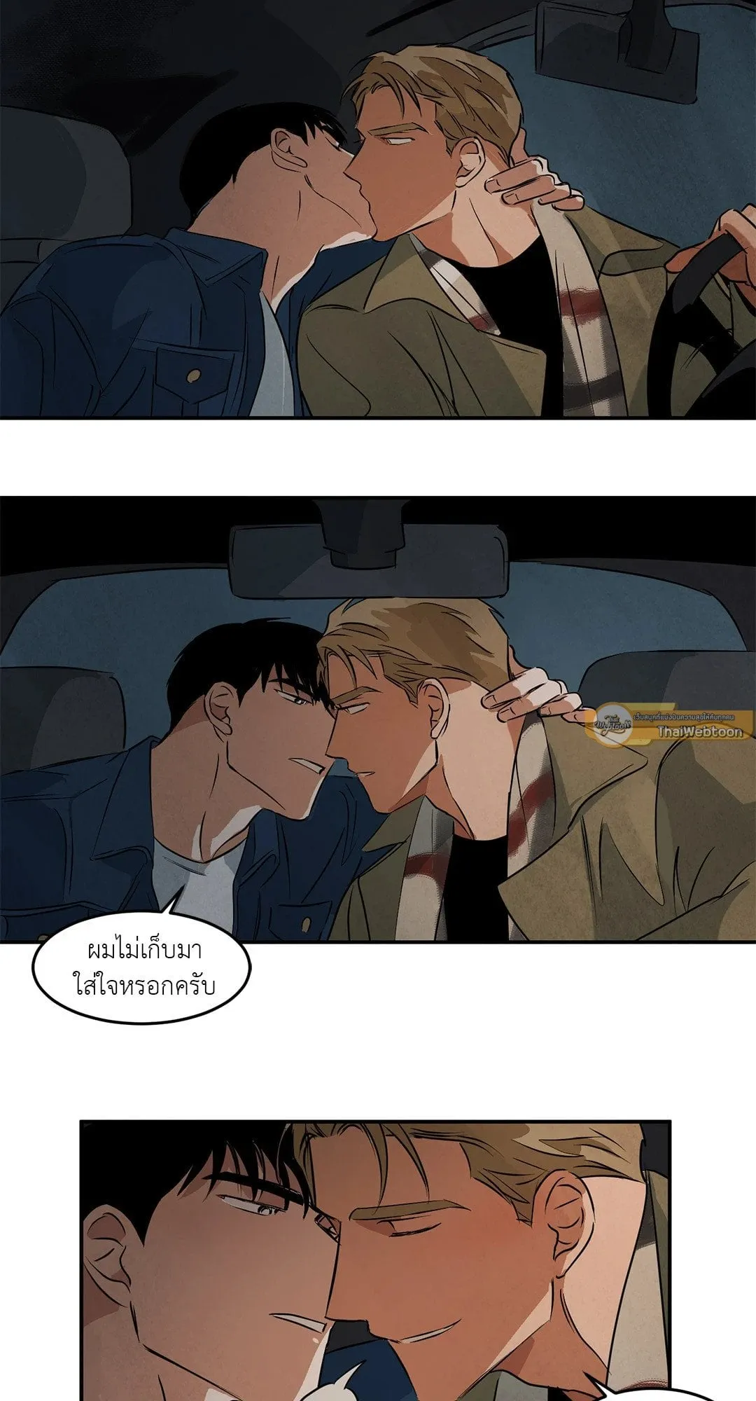 Walk on Water ตอนที่ 3635 Walk on Water ตอนที่ 3635