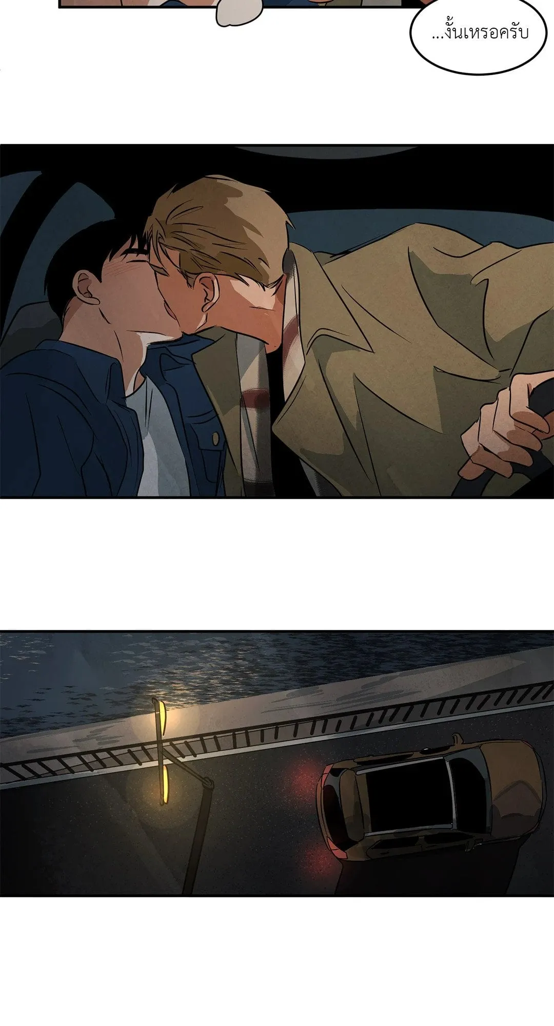 Walk on Water ตอนที่ 3636 Walk on Water ตอนที่ 3636