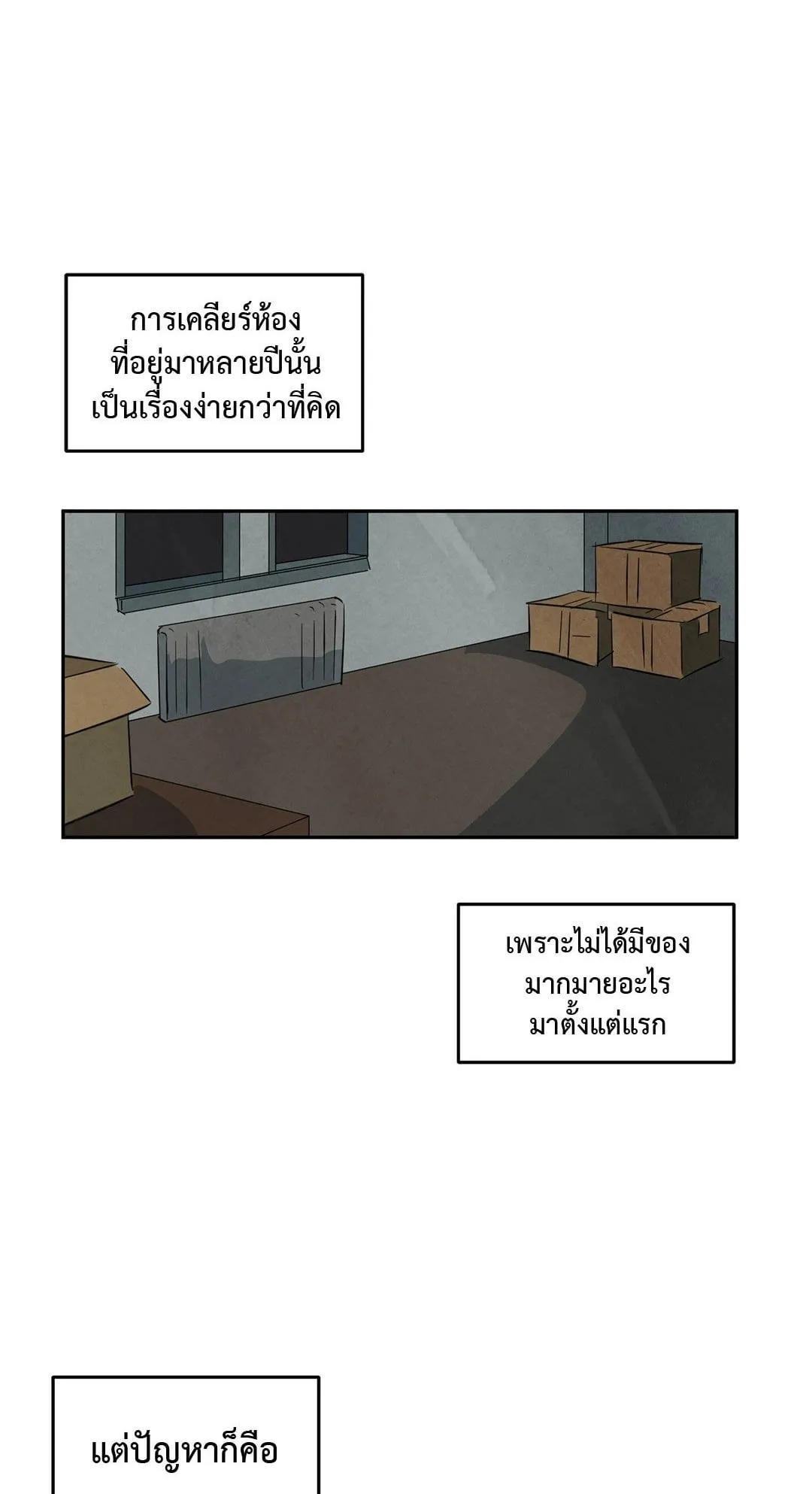 Walk on Water ตอนที่ 3701 Walk on Water ตอนที่ 3701
